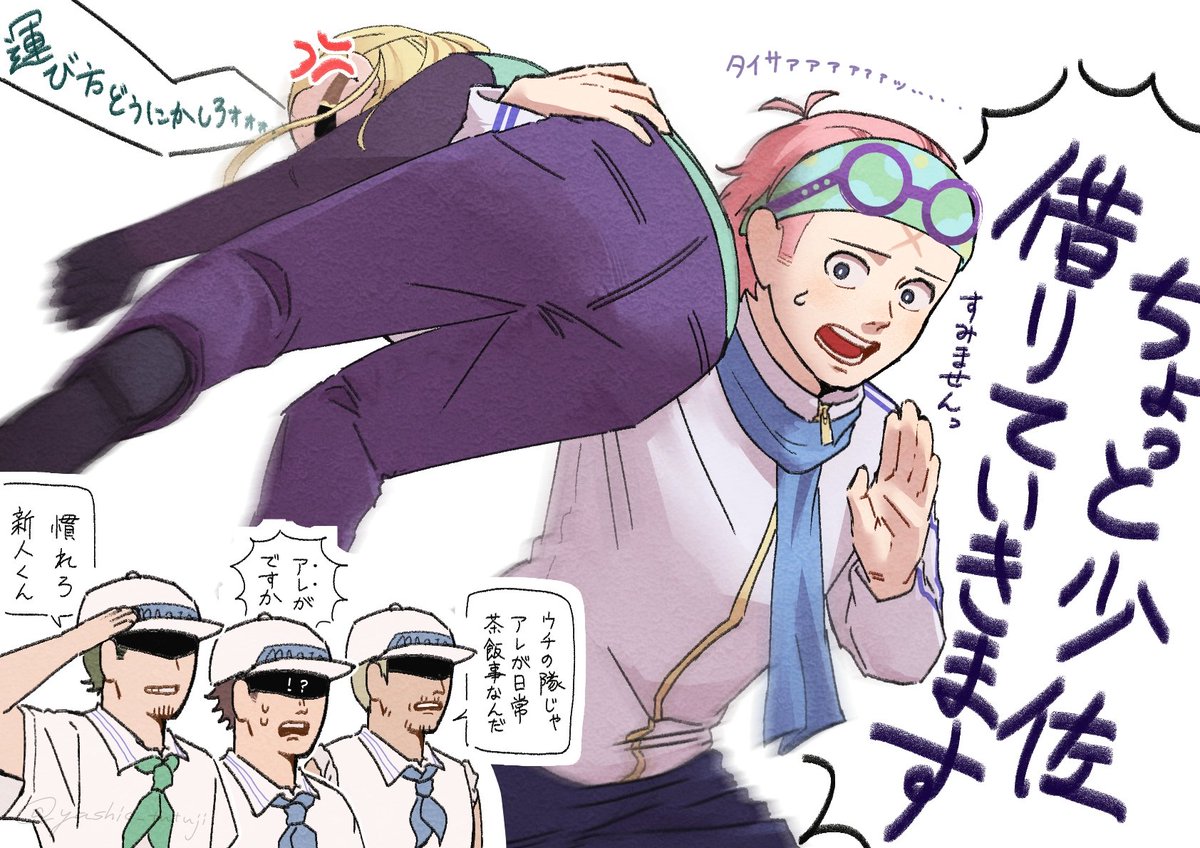 ドタバタコンビを見送る部下の皆さん