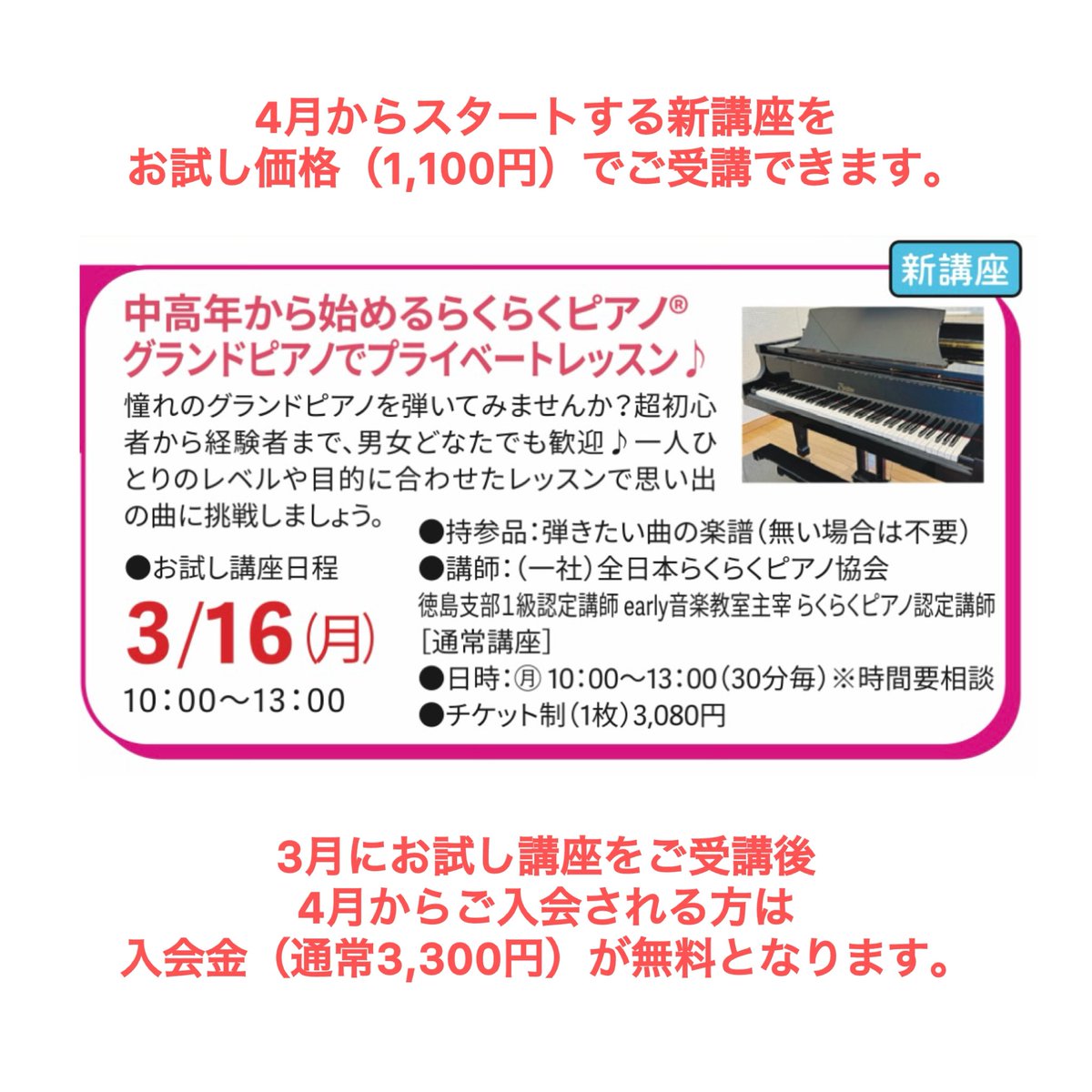 ananculture's tweet photo. 阿南カルチャーセンター  コスモホール校・夢ホール校  見学・体験��受講生募集
◎既存講座◎
見学・体験できる講座がございます。
◎新規講座◎
4月スタートの新講座は、
3月に新規講座お試しキャンペーンを実施します。TEL：0884-21-8060 
#習い事
#体験
#バレエ
#絵画
#グランドピアノ https://t.co/zq5icCnFYM