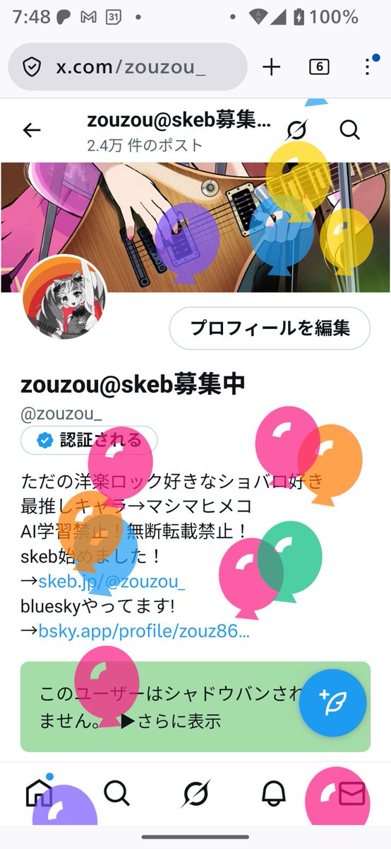 zouzou@Skeb募集中 tweet media
