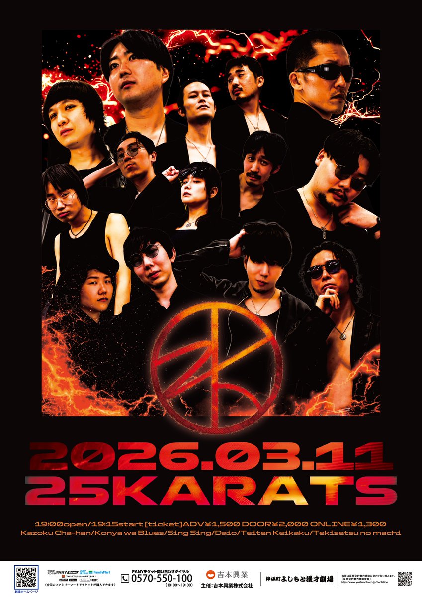 jimbocho_mngk's tweet photo. ＼明日開催！📣💍／

3/11(水)19:15
「25karats」

  """"25karats""""
24金より純度の高い金は存在しない。
我々25期が何よりも輝くように。
そんな想いを込めてこの名前をつけました。

#家族チャーハン 江頭 #今夜はブルース #シングシング #大王
#定点計画 #テキセツの街 

👇チケット情報
劇場  https://t.co/B7kToyGNg9
配信  https://t.co/ohY6RpVY0v