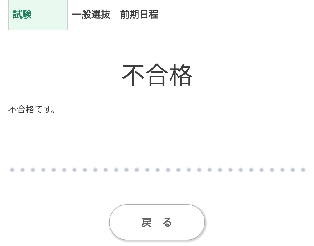 scope_223's tweet photo. 大学落ちた‼️ https://t.co/9nhEICYxPw