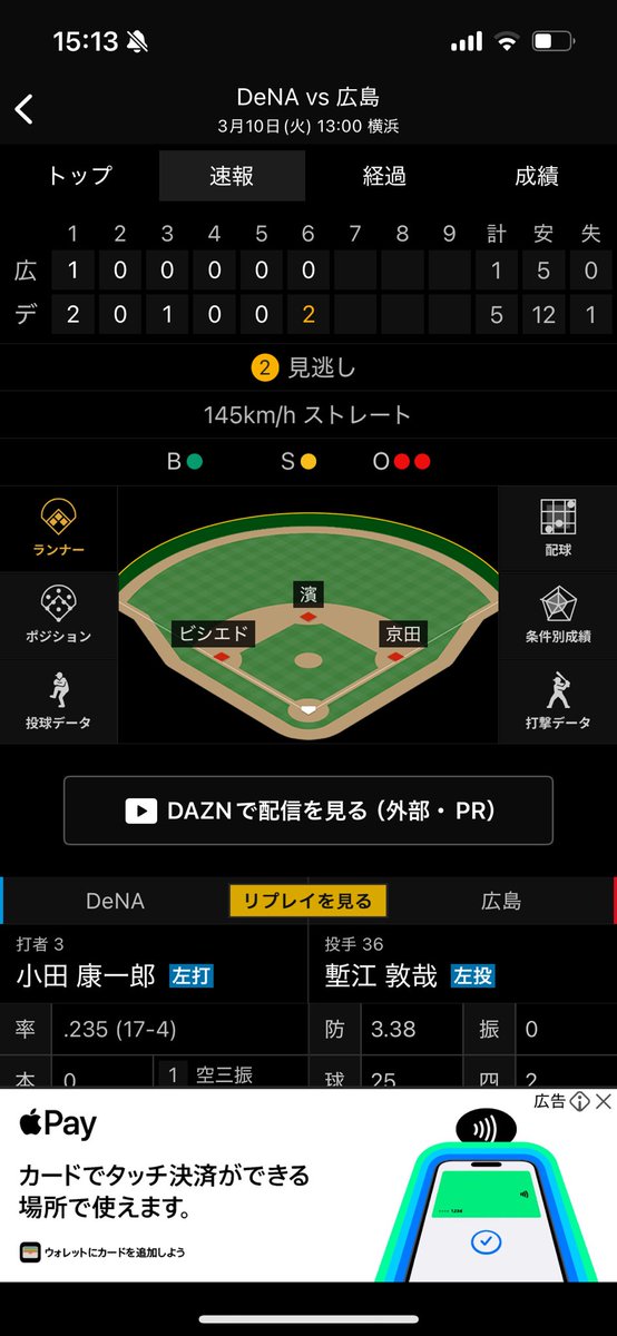 mk20080904's tweet photo. 走者全員元中日で草 https://t.co/iWNNvIteUq