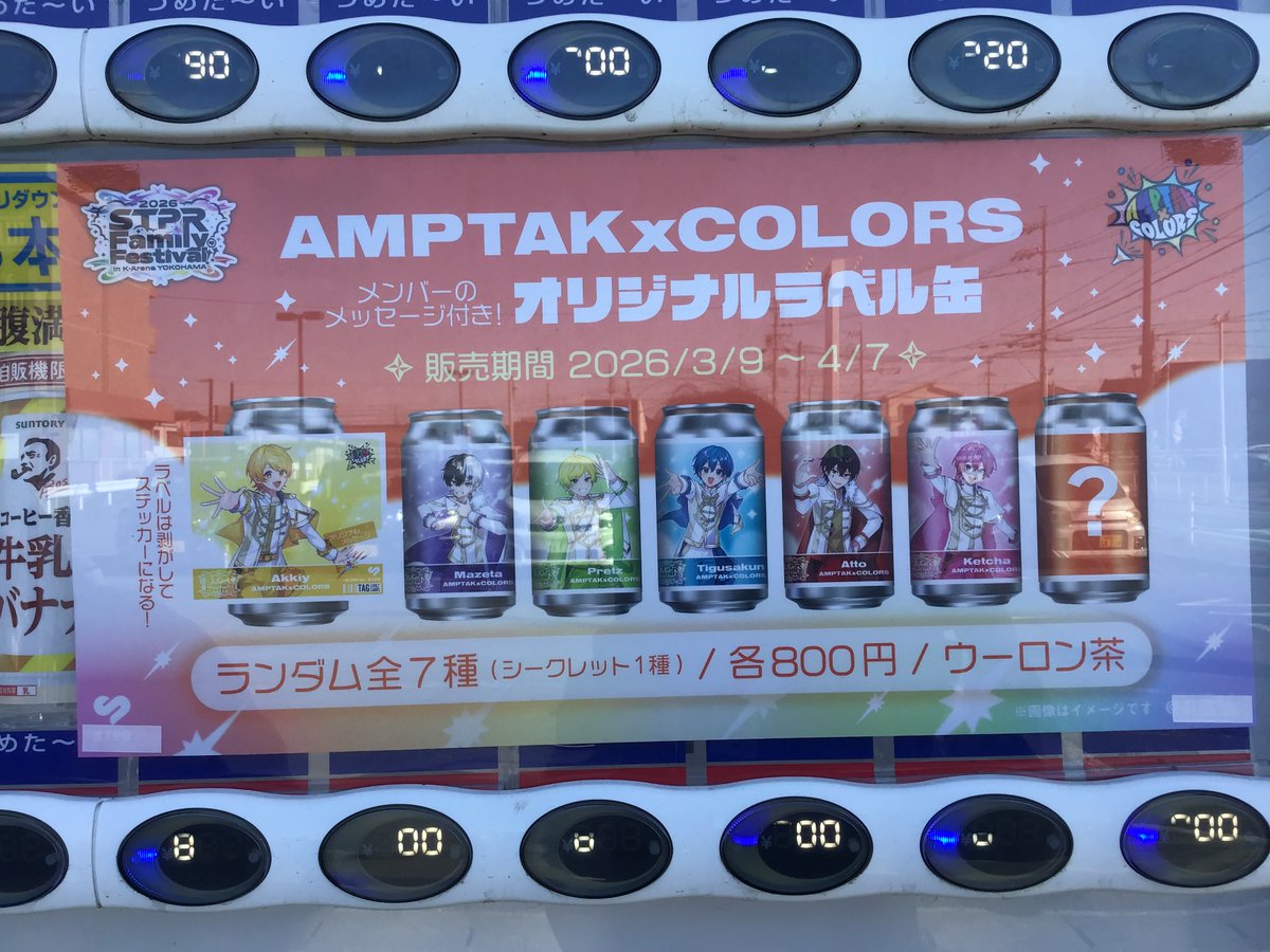 3/9～販売中✨ メンバーのメッセージ付きです😳 ご来店お待ちしており