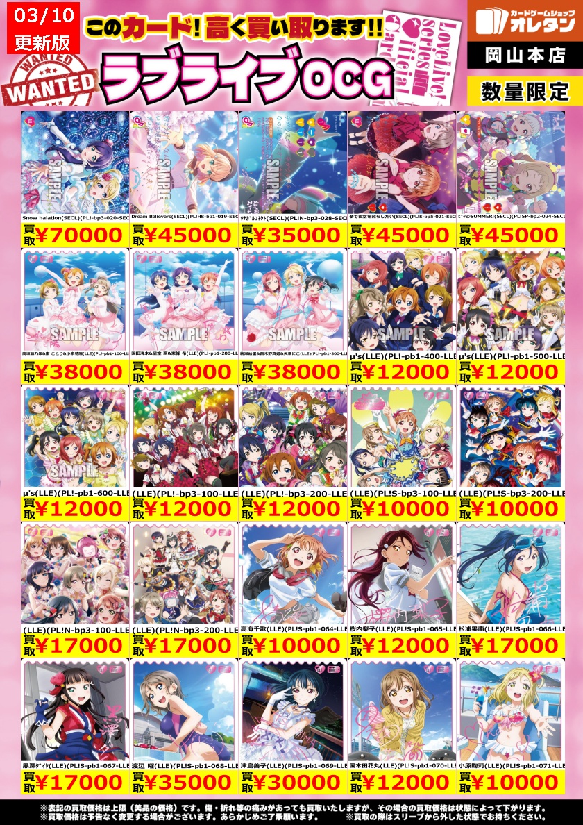 オレタン岡山本店 on X: 