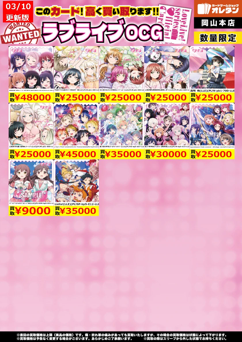 オレタン岡山本店 on X: 