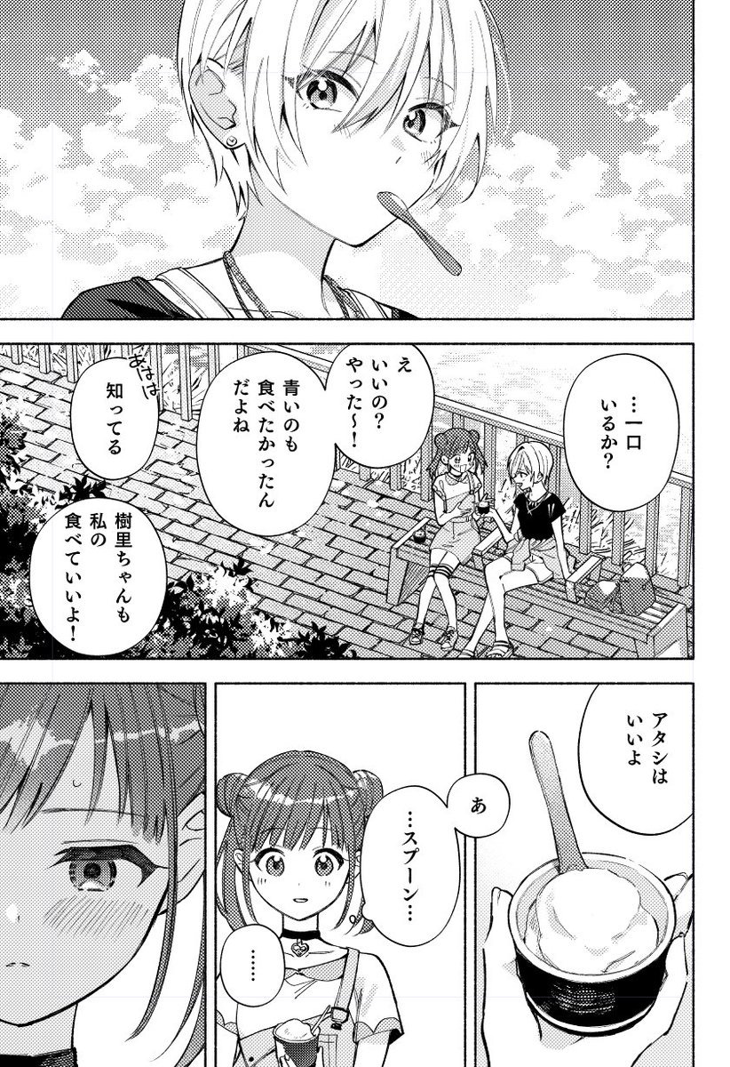 miyama_kirazu's tweet photo. https://t.co/W4H9aStEaS