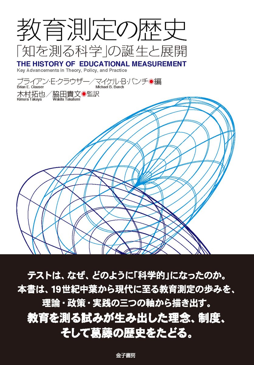 金子書房 tweet media