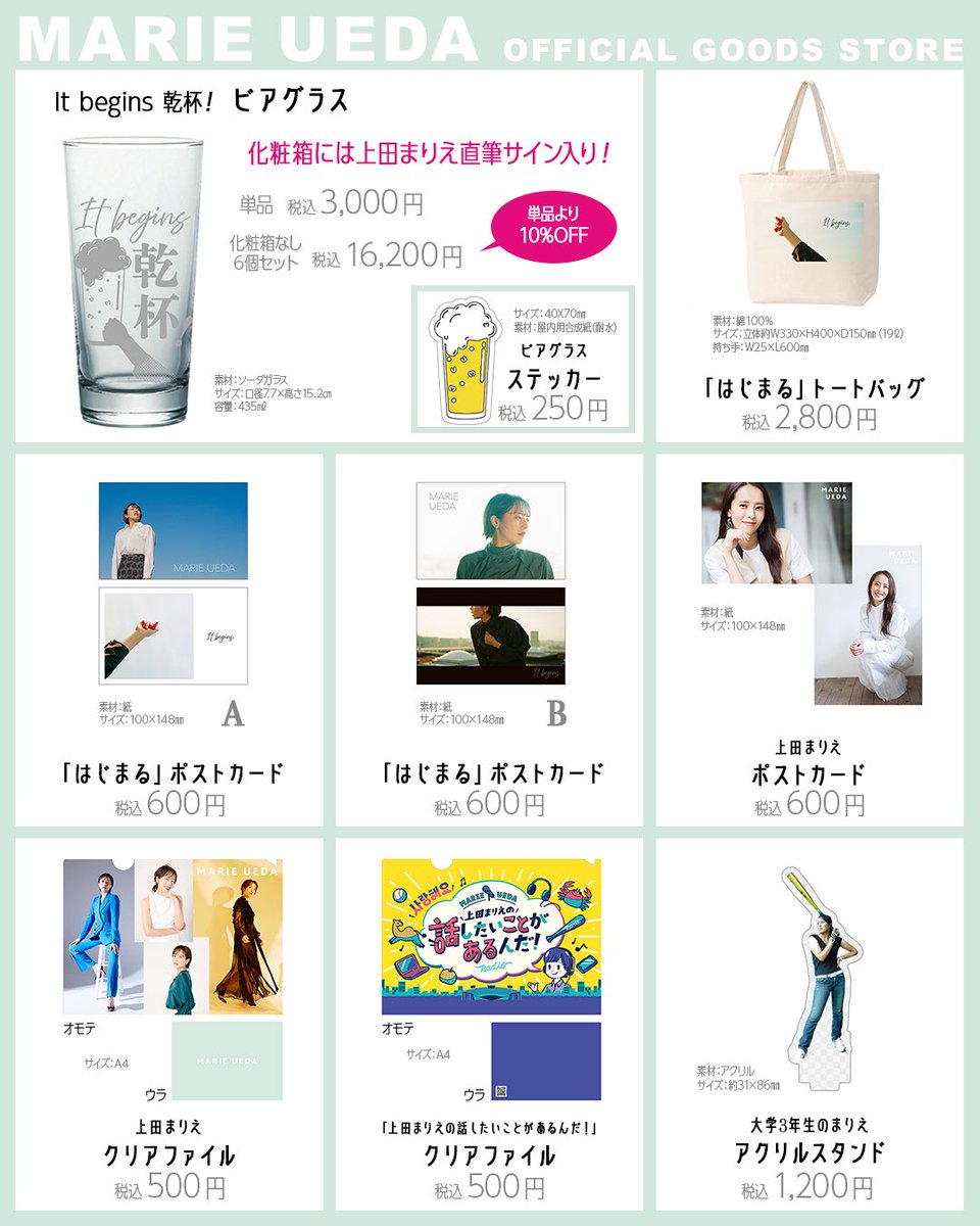 上田 まりえ　Marie Ueda tweet media