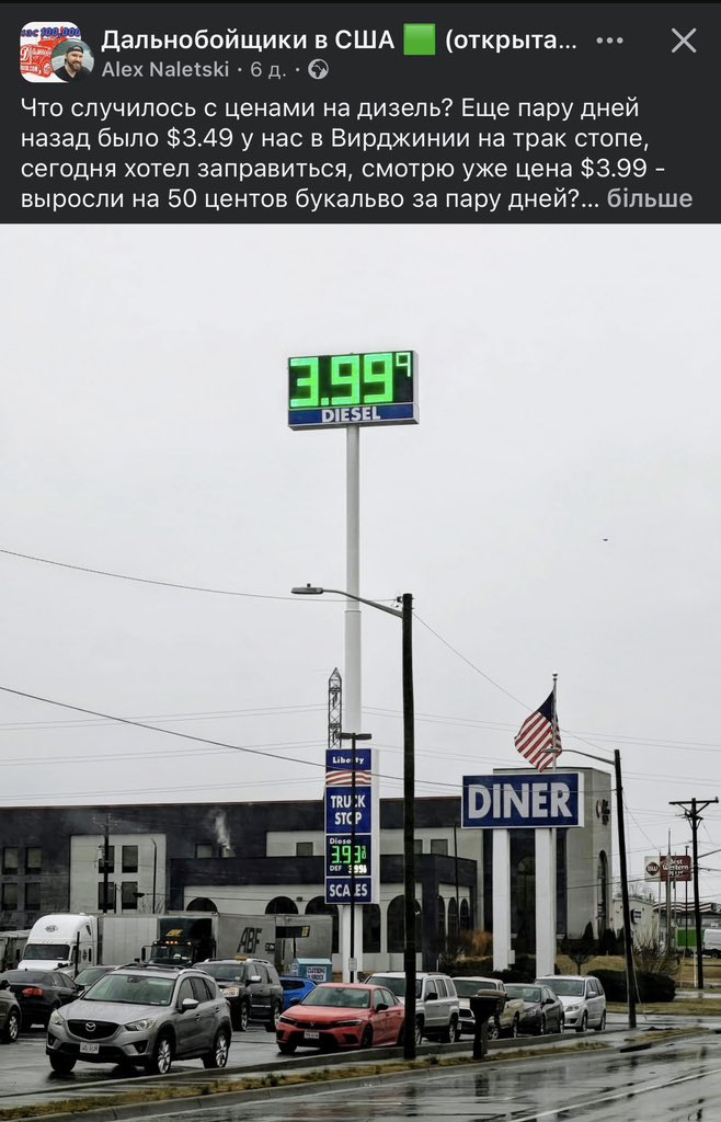 Алєкс зі штату Вірджинія запитує «чьто случілось?!».