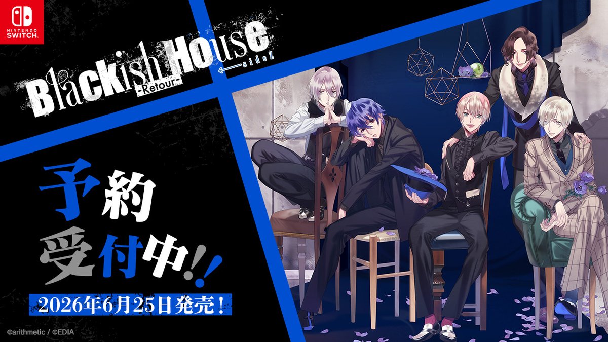 Blackish House switch ソフト ブラハ 通常版 Amazon | 【通常版】Blackish House ←sideZ | PCゲーム | PCソフト