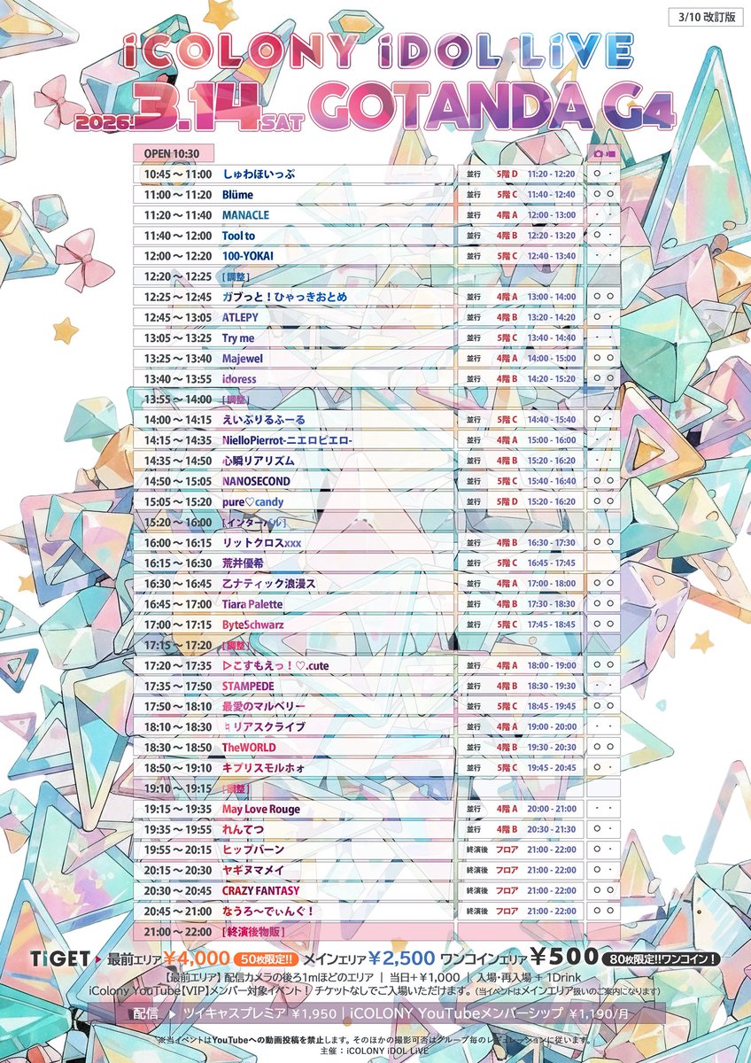 0401 えいぷりるふーる tweet media