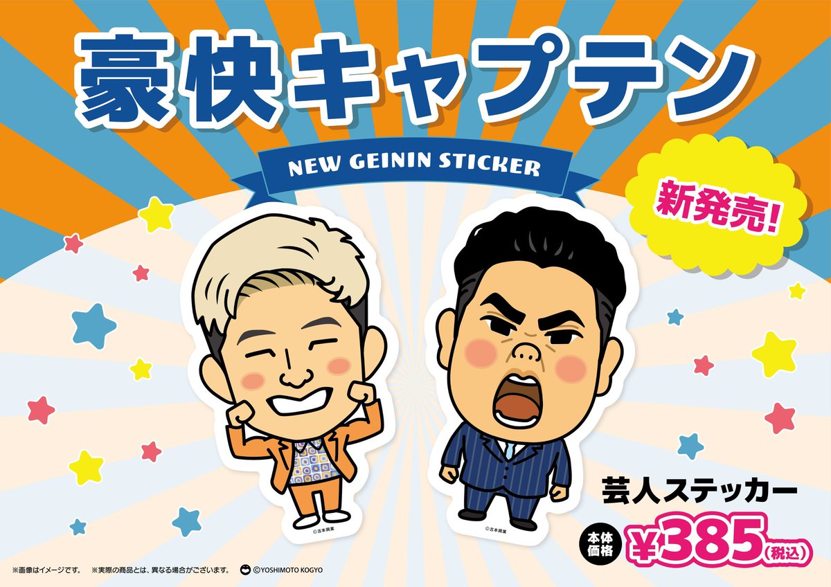 よしもとエンタメショップ NAMBA tweet media