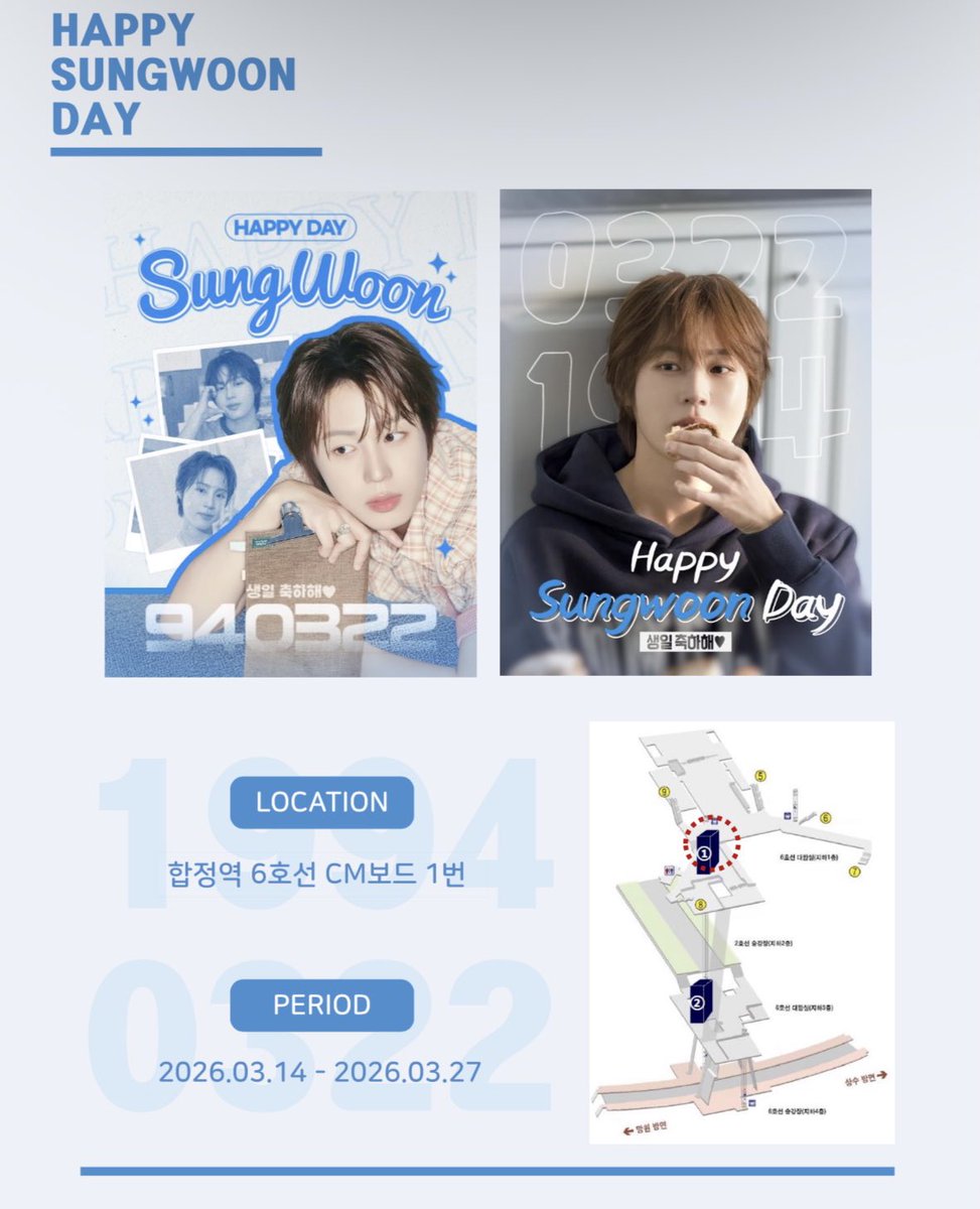 abcloud_s2's tweet photo. 𖤐 ⸜  𝙃𝘼𝙋𝙋𝙔 𝙎𝙐𝙉𝙂𝙒𝙊𝙊𝙉 𝘿𝘼𝙔  ⸝ 𖤐

사랑하는 성운이의 생일을 축하하기 위해
생일 광고를 진행합니다🩵
성운이의 모든 순간이 행복하길 ₊˚ʚ₍ᐢ. ̫.ᐢ₎₊˚✧ ﾟ.

📍6호선 합정역 CM보드 1번
🗓️2026.03.14~2026.03.27

#하성운_벌쑤데잉_축하해 
#하성운 #HASUNGWOON @gooreumseng https://t.co/fzJ1DprbjZ
