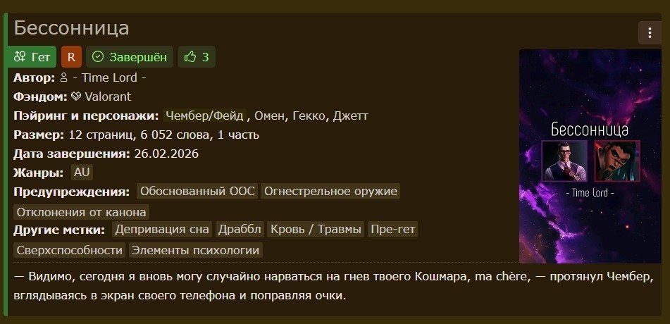 YourVillain1113's tweet photo. Сегодня у меня День Рождения, а значит пора...  

Лучший подарок для творческого человека - репост его работ! 🔥 

Ссылка на Фикбук: https://t.co/kkWkaaMvdX
Ссылка на Телеграм-канал: https://t.co/sf6pqZ0DzQ  

Надеюсь кто-то найдет для себя что-то интересное ❤️ https://t.co/9bOI1cmnGd