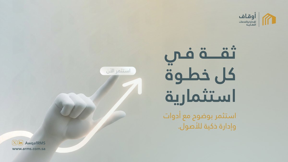 أوقاف للإدارة والخدمات العقارية tweet media