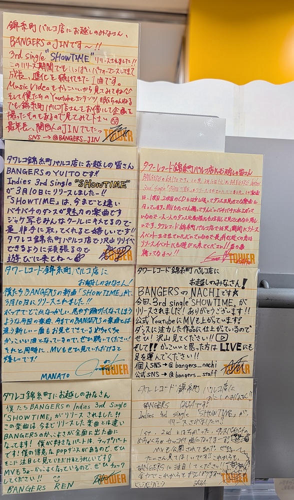 TOWER_Kinshicho's tweet photo. 【#BANGERS】

Indies 3rd Single
「𝐒𝐇𝐎𝐖𝐓𝐈𝐌𝐄」
本日発売日🎊

90年代の雰囲気をまといつつ、歌詞も含めて今の7人にとても似合う「SHOWTIME」はBE:FIRSTやMAZZELへの楽曲提供で話題の #Loar さん×#SAS さんプロデュース🪩

直筆コメントも掲出中💫
ぜひご覧になってください❤️‍🔥

#BG7_SHOWTIME https://t.co/gmUjmFIDm6