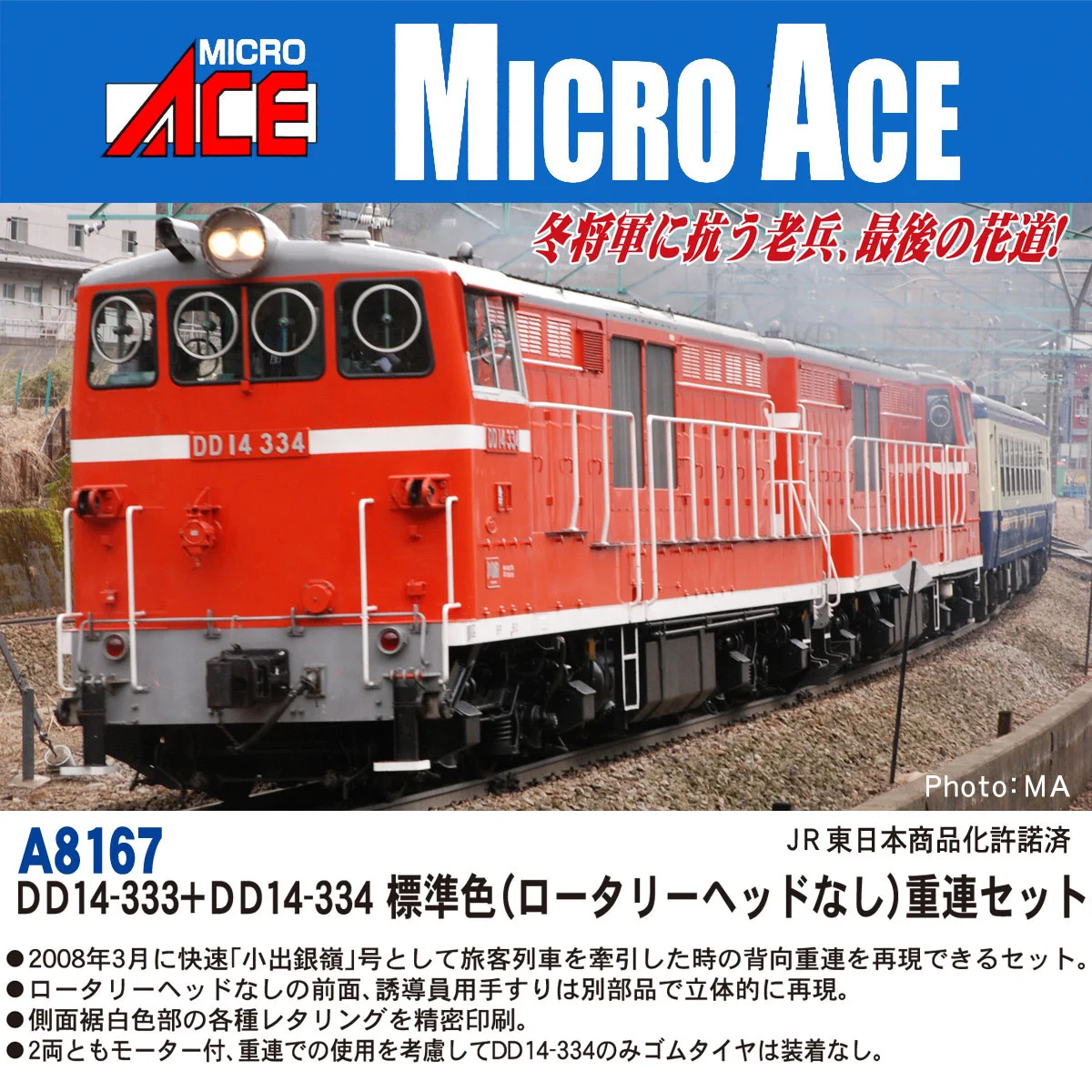 マイクロエース 営業部 on X: 