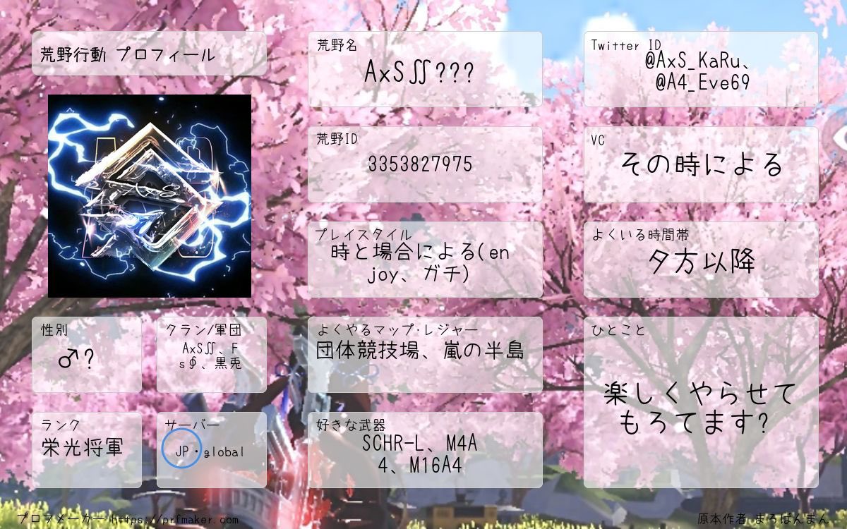 黒兎〆神瑠【AxS∬】 tweet media