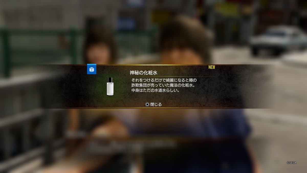 FFF_023S's tweet photo. #龍が如く極３ 
いらねぇよ〜 https://t.co/At6hFSwE70