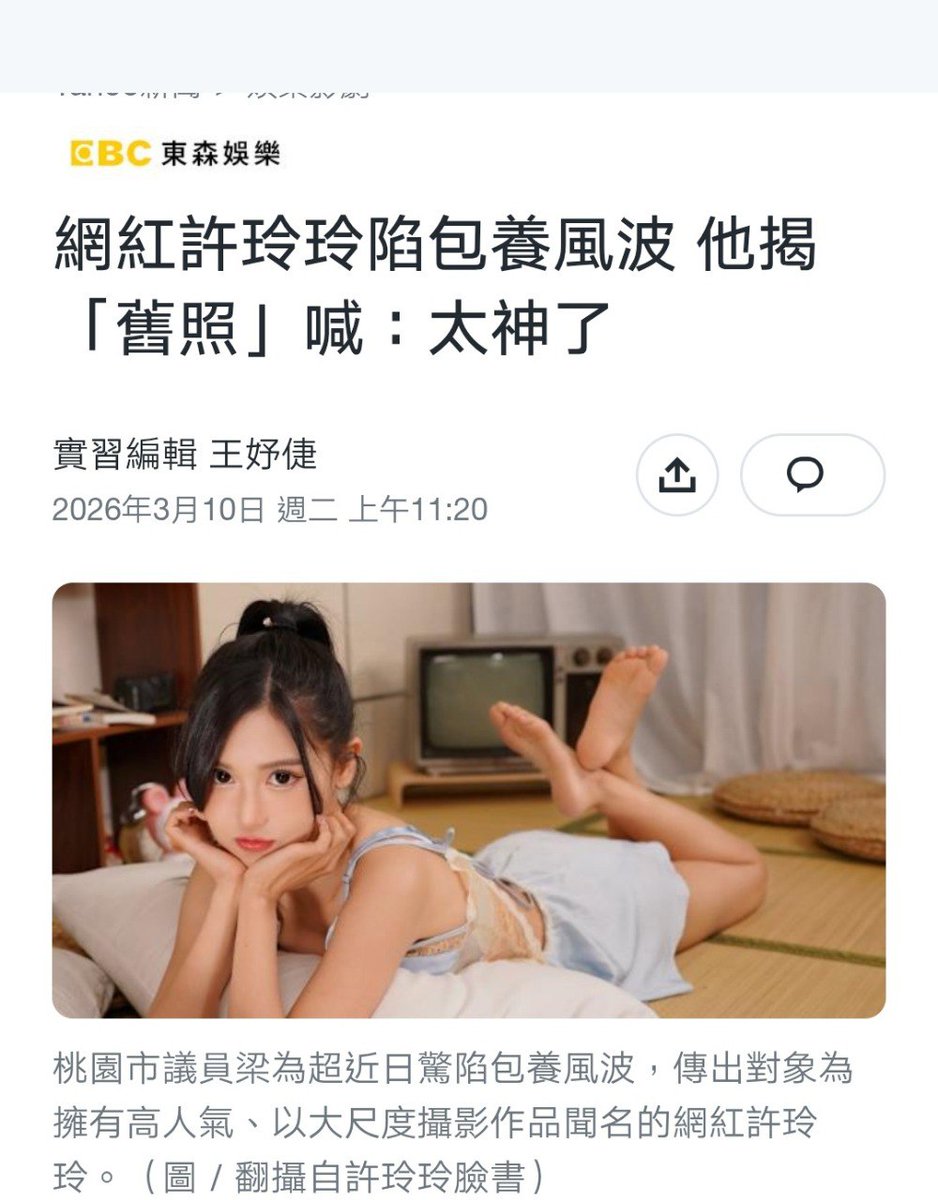 dell43511's tweet photo. 谁的女神 晚上成他的精盆了🤡 https://t.co/Gd9J4NCwnD