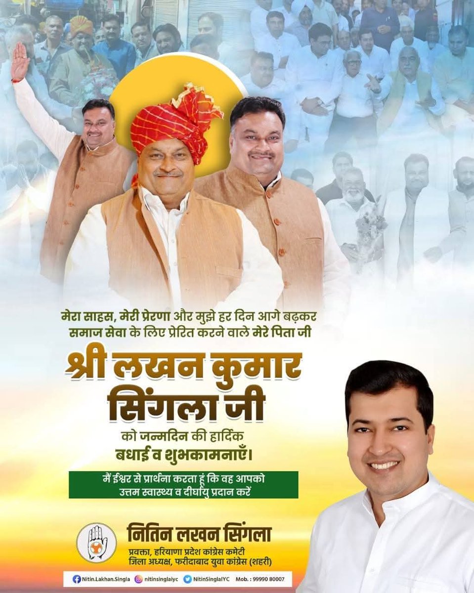 amit_99900's tweet photo. संघर्ष और समर्पण से जनता का भरोसा जीतने वाले
श्री लखन सिंगला जी को जन्मदिन की बहुत-बहुत बधाई।
आपका नेतृत्व फरीदाबाद के लिए प्रेरणादायक है।
@raonarenderinc @LakhanSinglaINC @BhupinderShood @DeependerSHooda #HBDLakhanSinglaINC https://t.co/qKkV41L24p