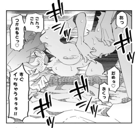 寝取り魔法使いの冒険のエロシーン3