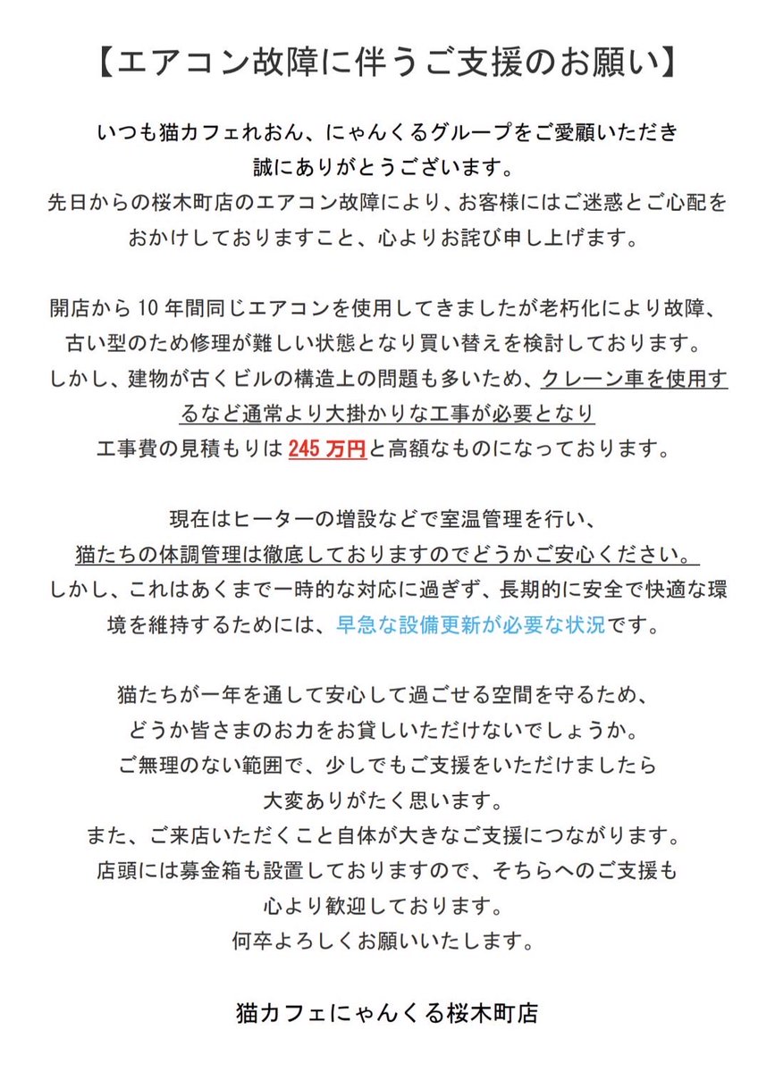nyankuru tweet picture