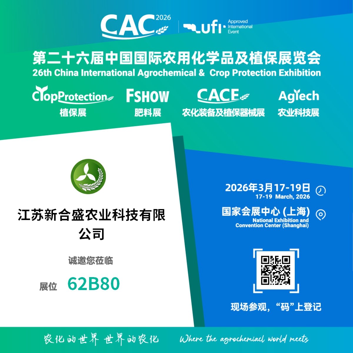NovaxonAgro's tweet photo. 【NovaxonAgro·News】

☆Attend Exhibition🐳

Welcome to the 2026 CAC Exhibition in Shanghai!

Our booth number is 62B80.

Please contact us to schedule a meeting🥰

——————————————
  #agriculture #factory #NovaxonAgro #CAC2026 https://t.co/ItFbWf3NOj