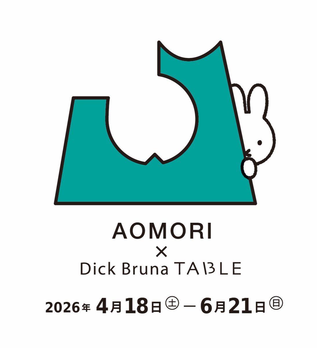 4/18（土）より「Dick Bruna TABLE」と青森市内の各所がコラボする周遊
