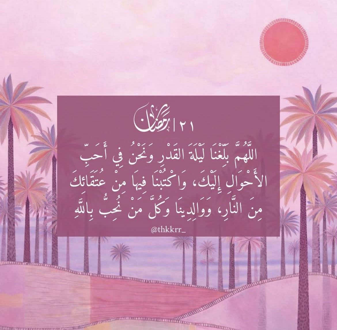 Prof Nahla Gahwaji tweet media