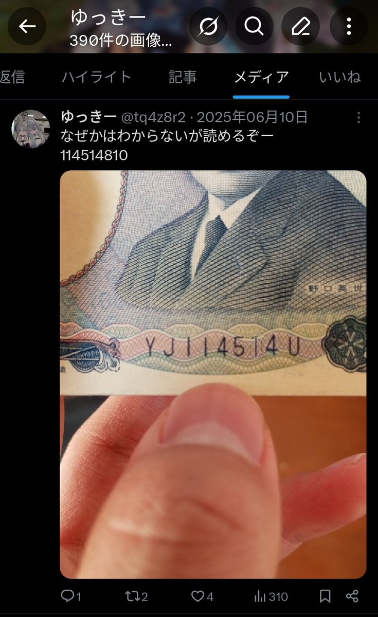 ゆっきー tweet media