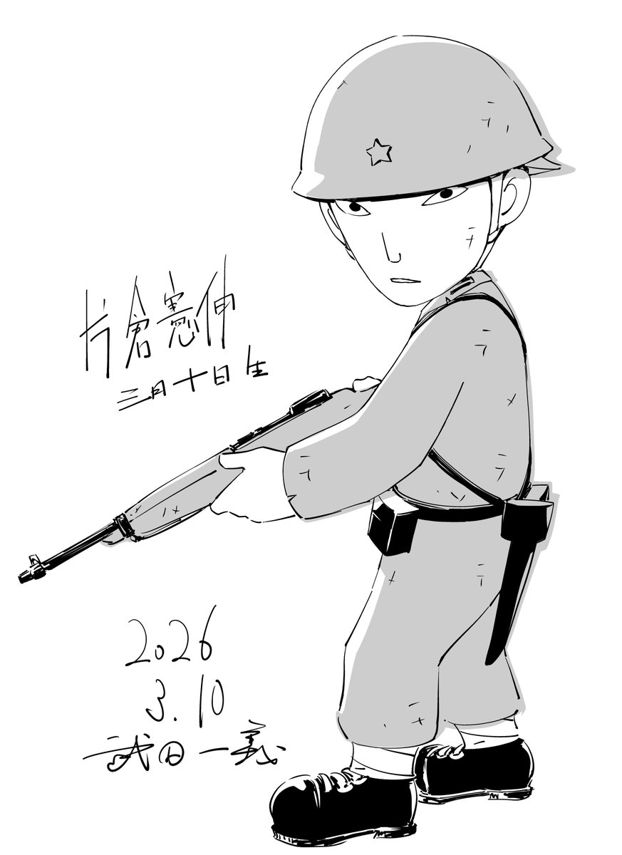 片倉憲伸