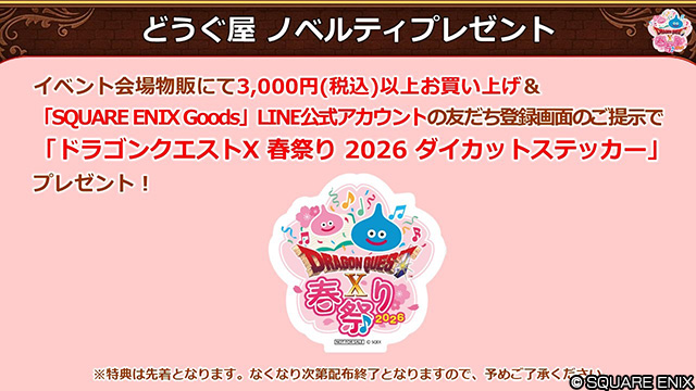 おしらせ】イベント当日は「どうぐ屋」にて、3000円以上お買い上げ