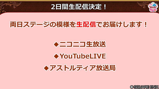 ドラゴンクエストX 公式 tweet media