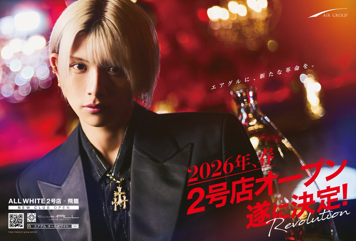 AIRGROUP 【公式】 tweet media