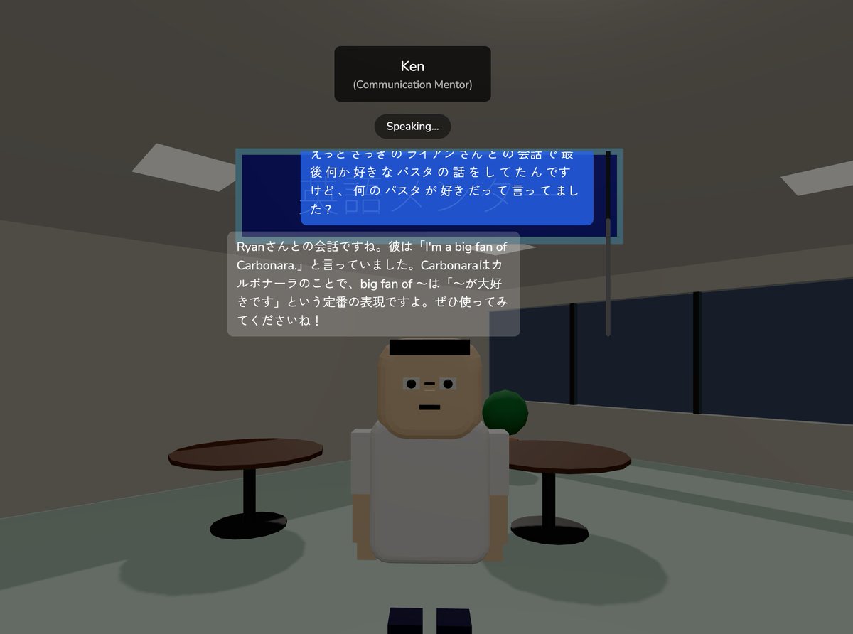 IppunkanProgram's tweet photo. 🙋🏽‍♂️3DゲームでIT英会話トレーニング！

「英語メンター・ケンさん」を投入！

AIアバターとの会話で分からないことがあればメンターを見つけて日本語で聞けます！

どんどんリアルさが増してきています！

#エンジニア #英会話 #英語学習 #Chattorial https://t.co/WOuEJ5BBXZ