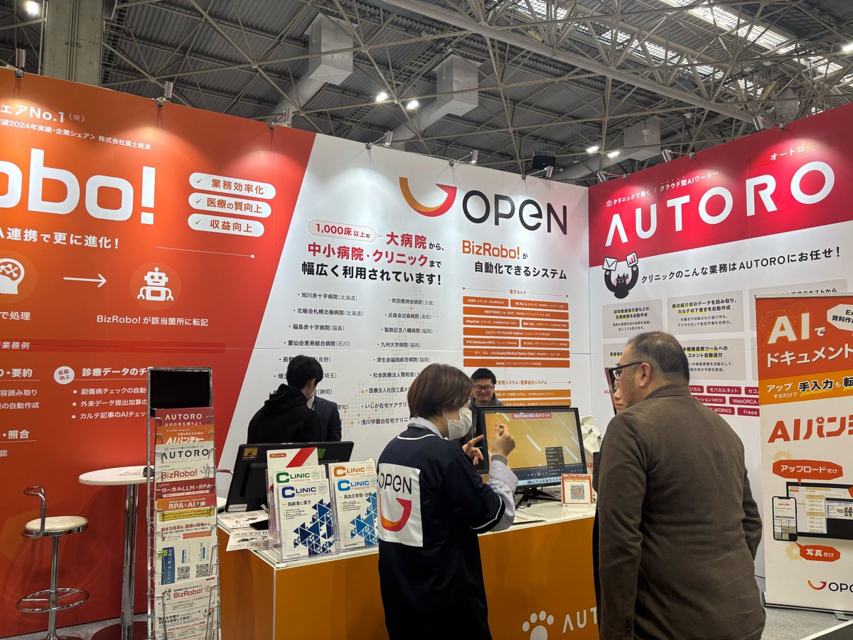 RPA_Tech's tweet photo. ＼医療DX・IT EXPO【大阪】開幕／
オープンは小間番号：10-57（4号館）で出展中！

【展示サービス】
#BizRobo!
#AUTORO
#AIパンチャー

医療業界での #RPA や #AI 活用事例をご紹介しています!!

詳細☞　https://t.co/5hl7nqiLDh

#生成AI #ローカルLLM #医療DX #メディカルジャパン #病院経営 https://t.co/j13aA0X2hk