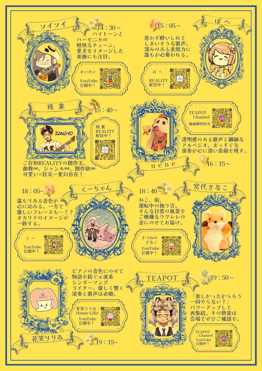 TEAPOT_desu's tweet photo. あと2週間(｀・ω・´)！
フライヤー裏表出来ました(｀・ω・´)👍
予約は各演者まで！
予習は⤵︎ ︎のQRより皆さんのYouTube等是非ご覧下さいm(_ _)m https://t.co/fnpz1dEkew