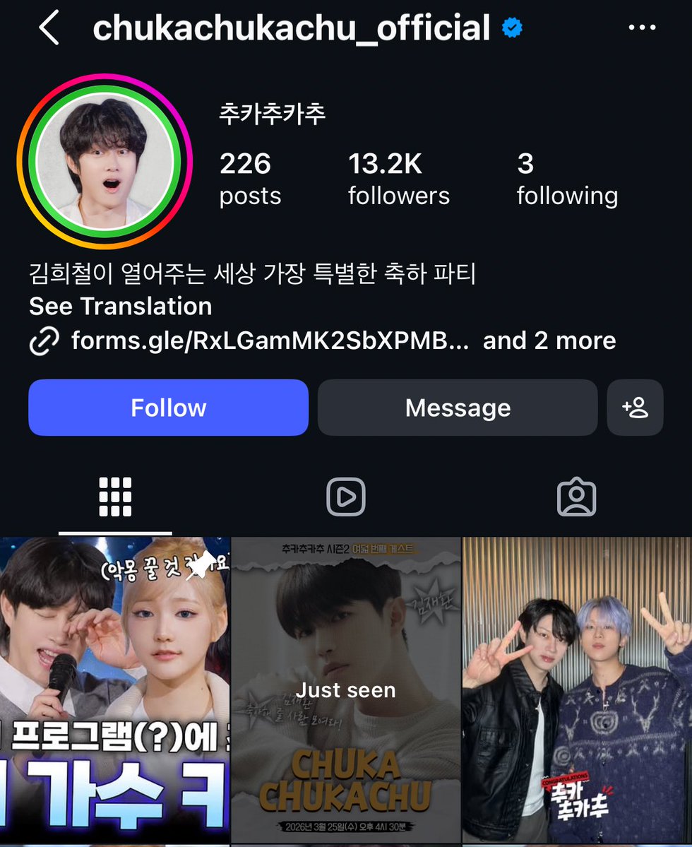 แตนจะไปออกรายการ ChukaChukaChu ของพี่ฮีชอล