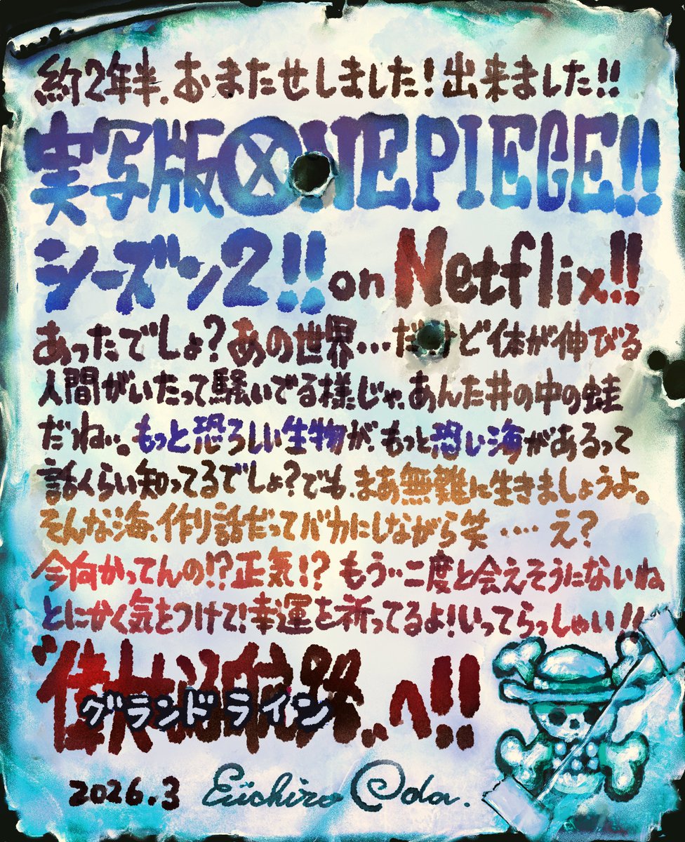 ◥◣＿＿＿＿＿＿＿＿＿＿＿＿＿＿＿＿◢◤

　     実写版『ONE PIECE』シーズン2
               配信開始まで、あと30分

◢◤￣￣￣￣￣￣￣￣￣￣￣￣￣￣￣￣◥◣

尾田っちからコメント到着！
まもなく出航だァ🏴‍☠️！！

netflix.com/onepiece

#ONEPIECE
#実写のワンピ  
#ネトフリワンピ