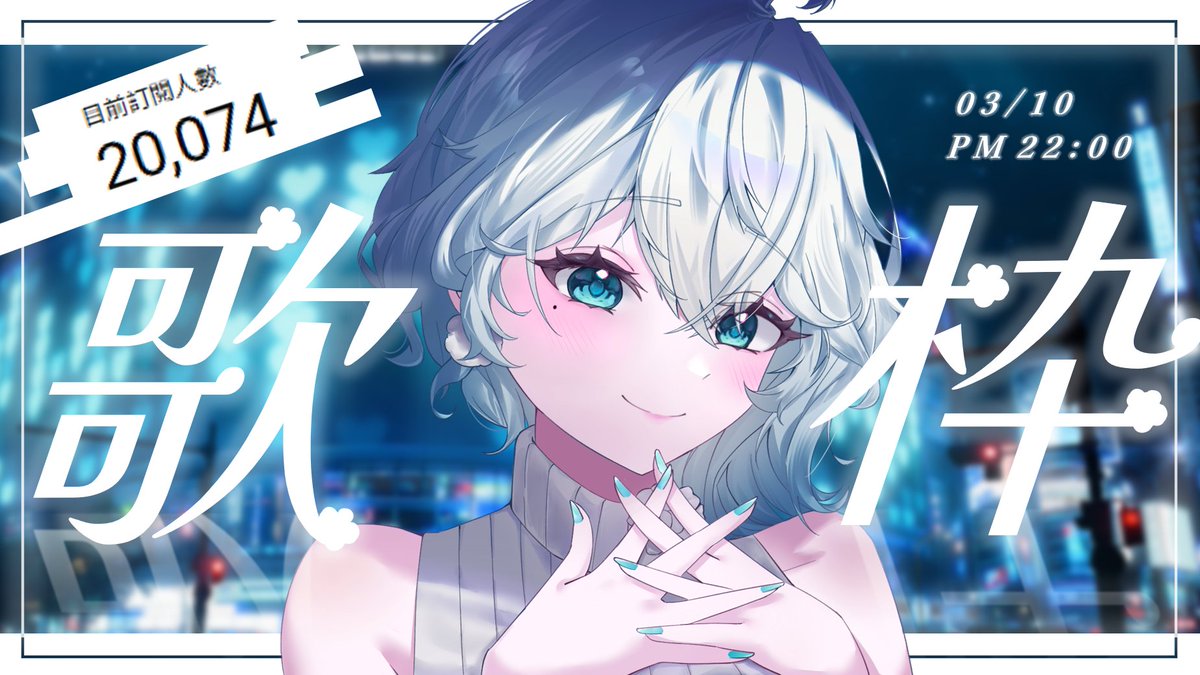 天上被子 🌌 Tenjou Hiko tweet media