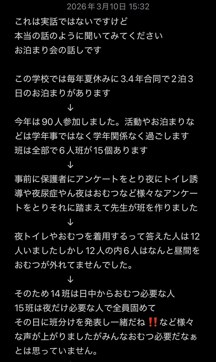 U2M8c's tweet photo. エピソードです
実話じゃありません https://t.co/PeEzo5eFWm