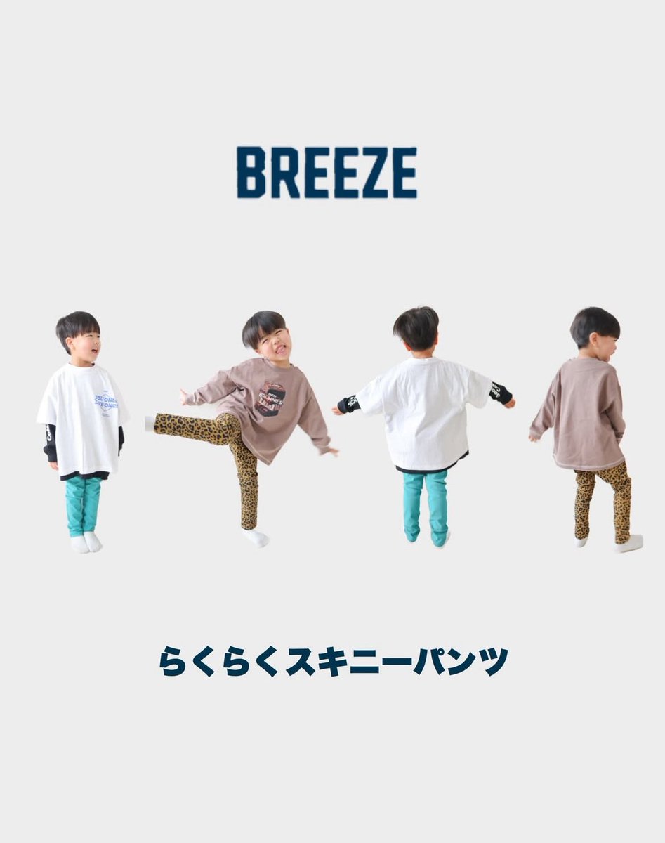uw_29's tweet photo. @BREEZE_FO さまのらくらくスキニーパンツ💓
ストレッチが効いていてとても動きやすそう👏
99cm、15.5kgの息子が100size(豹柄)と110size(グリーン)を履き比べてみたよ！
100sizeは足首ジャストのピッタリサイズでスッキリ！
110sizeは全体的に少しゆったりするけど、足首でとまるよ😊
#PR
#mommyメイト https://t.co/cLpssDJVir