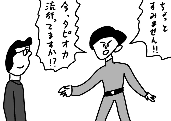 質問下手なタイムトラベラー
#おほまんが 