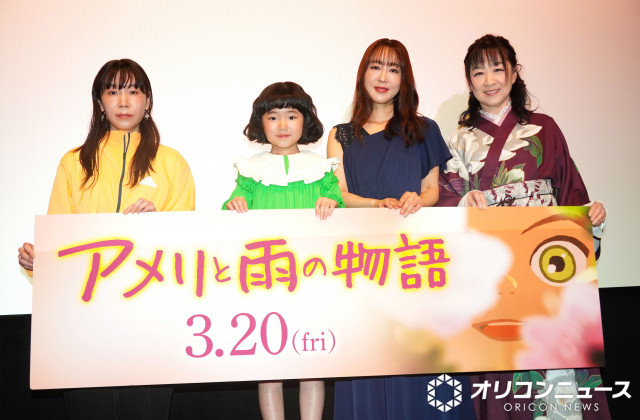 livedoornews's tweet photo. 【登壇】永尾柚乃、生アフレコ披露で日笠陽子も絶賛「見入っちゃった」
https://t.co/F37jfpKKLh

映画『アメリと雨の物語』日本語吹替版完成披露イベントが10日に開催された。声優としては3作目の出演となる永尾が生アフレコを披露し、同じく出演者である日笠陽子と深見梨加の絶賛が続いた。 https://t.co/0uUzhC8Dsy