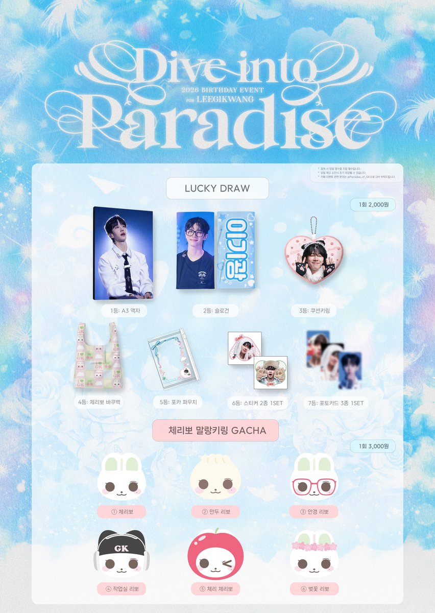 Paradise_of_GK's tweet photo. ꒰১ 𝐃𝐢𝐯𝐞 𝐢𝐧𝐭𝐨 𝐏𝐚𝐫𝐚𝐝𝐢𝐬𝐞 ໒꒱

♥︎ 𝐆𝐈𝐅𝐓
♡ 𝐋𝐔𝐂𝐊𝐘 𝐃𝐑𝐀𝐖
♥︎ 체리뽀 말랑키링 𝐆𝐀𝐂𝐇𝐀

໒꒱ 𝟎𝟑. 𝟐𝟖 - 𝟎𝟑. 𝟐𝟗
໒꒱ 카페 몰리스피크닉
#RT 추첨 두 분께 전시액자를 드립니다

#Dive_into_GK
#기광이와_함께라면_언제나_Paradise
#LEEGIKWANG #이기광 @900_330 https://t.co/6PeIaks0kQ
