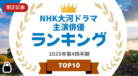 👑タレントパワーランキング👑 tweet media