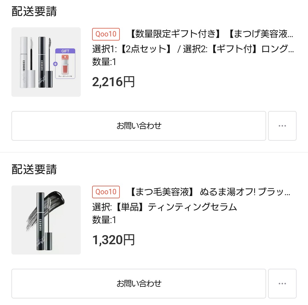 MM26818's tweet photo. #メガ割購入品 
今回はこれだけかなー https://t.co/dYcOn6y74d