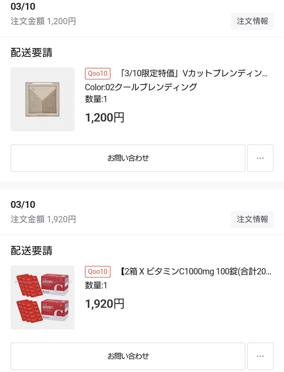 MM26818's tweet photo. #メガ割購入品 
今回はこれだけかなー https://t.co/dYcOn6y74d