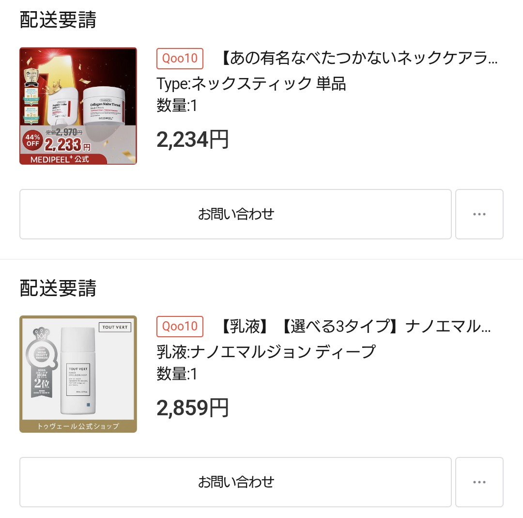 MM26818's tweet photo. #メガ割購入品 
今回はこれだけかなー https://t.co/dYcOn6y74d